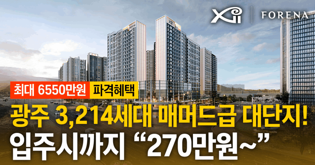 운암 자이포레나