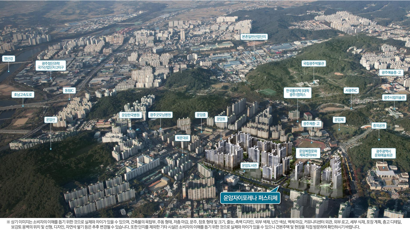 운암자이 운암자이