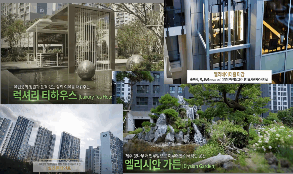 운암 자이포레나 조경 특화시설