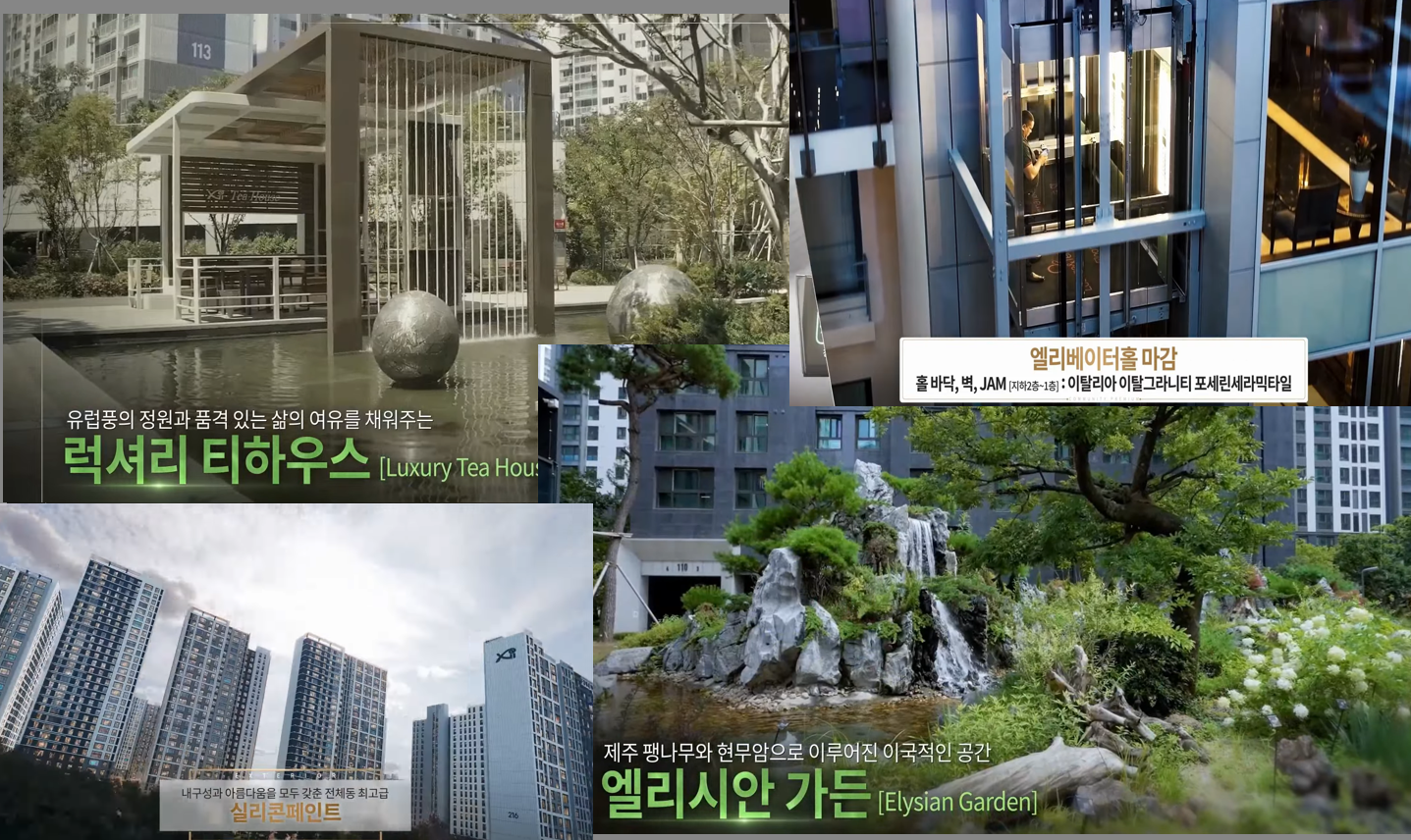 운암 자이포레나 조경 특화시설 운암 자이포레나 조경 특화시설