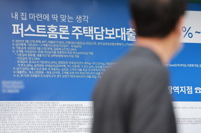 부동산 대출 금리 부동산 대출 금리